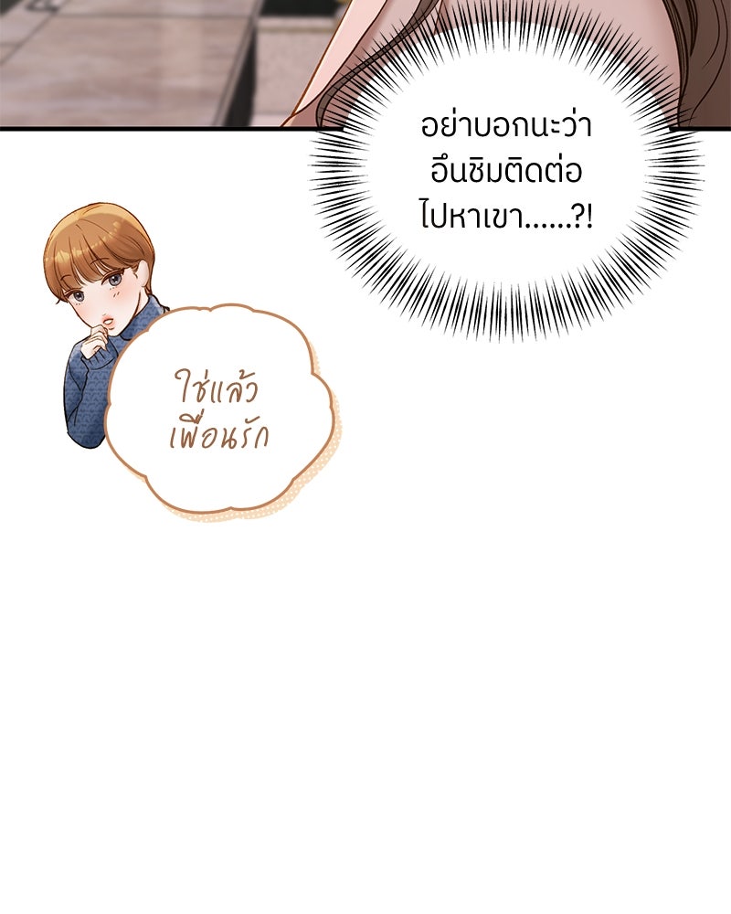 รู้อยู่แก่ใจ - หน้า 59