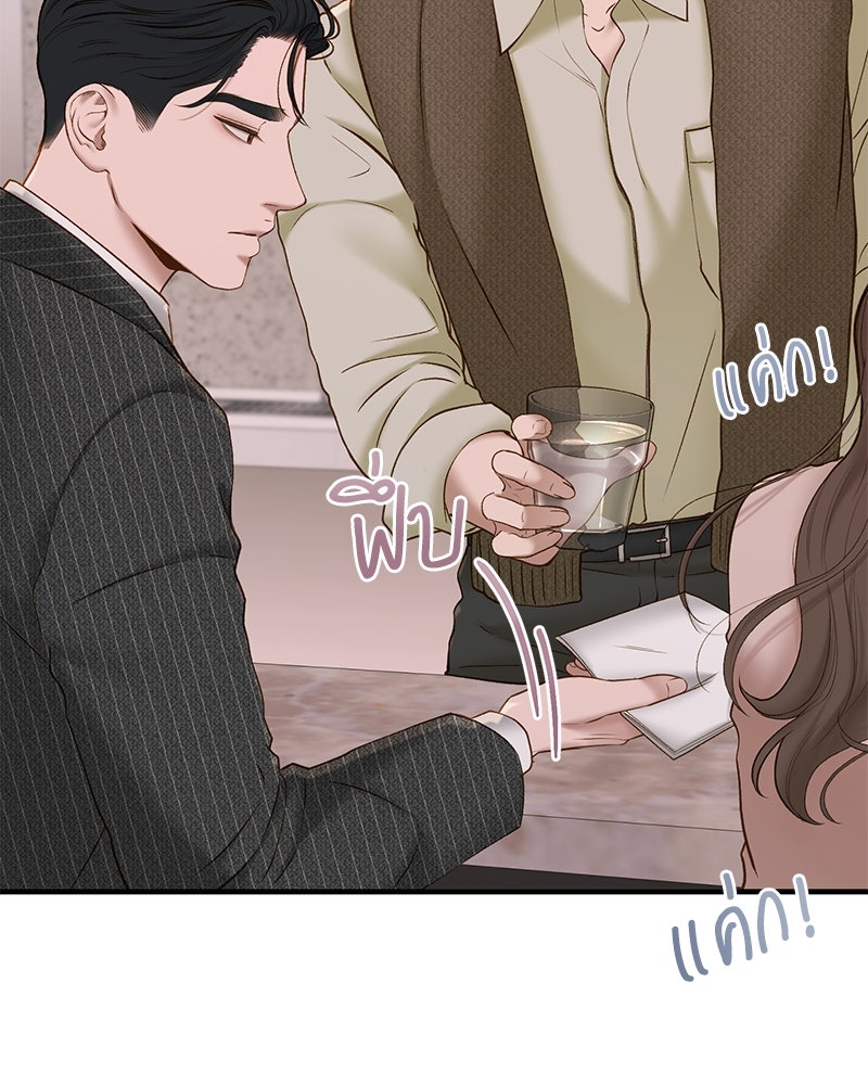 รู้อยู่แก่ใจ - หน้า 66