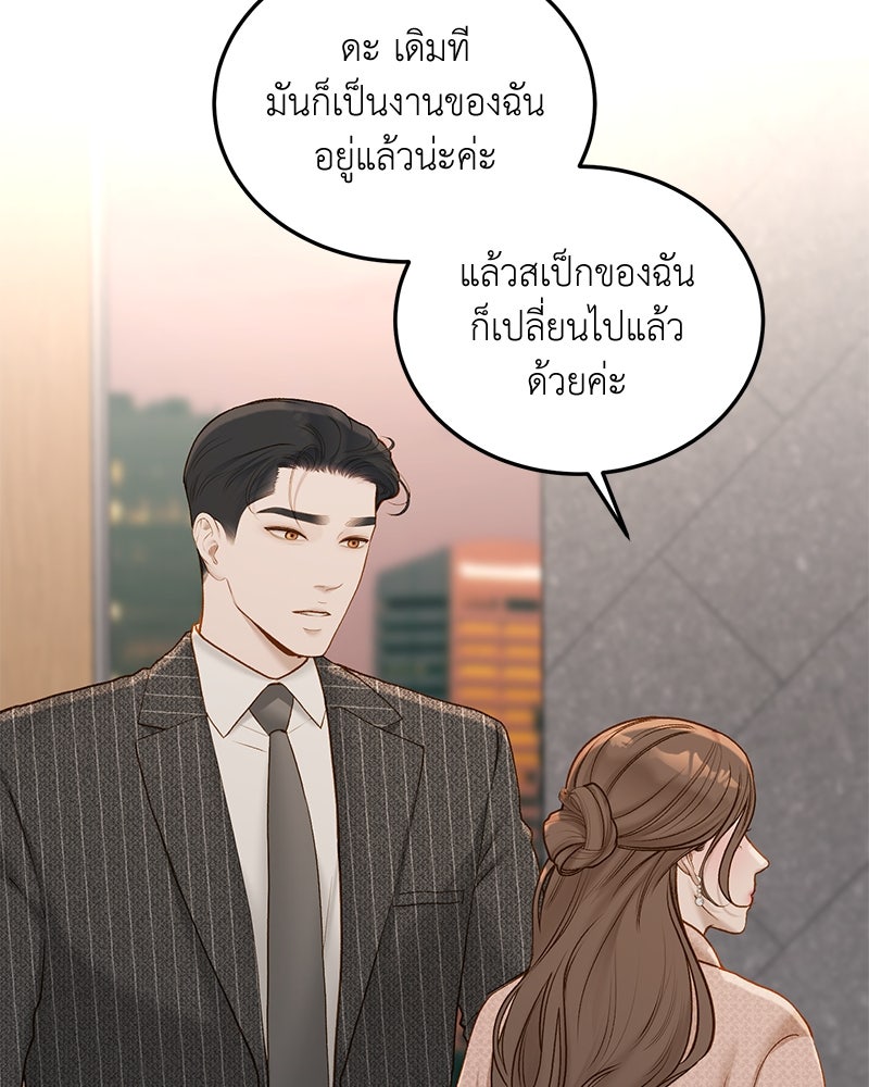 รู้อยู่แก่ใจ - หน้า 7