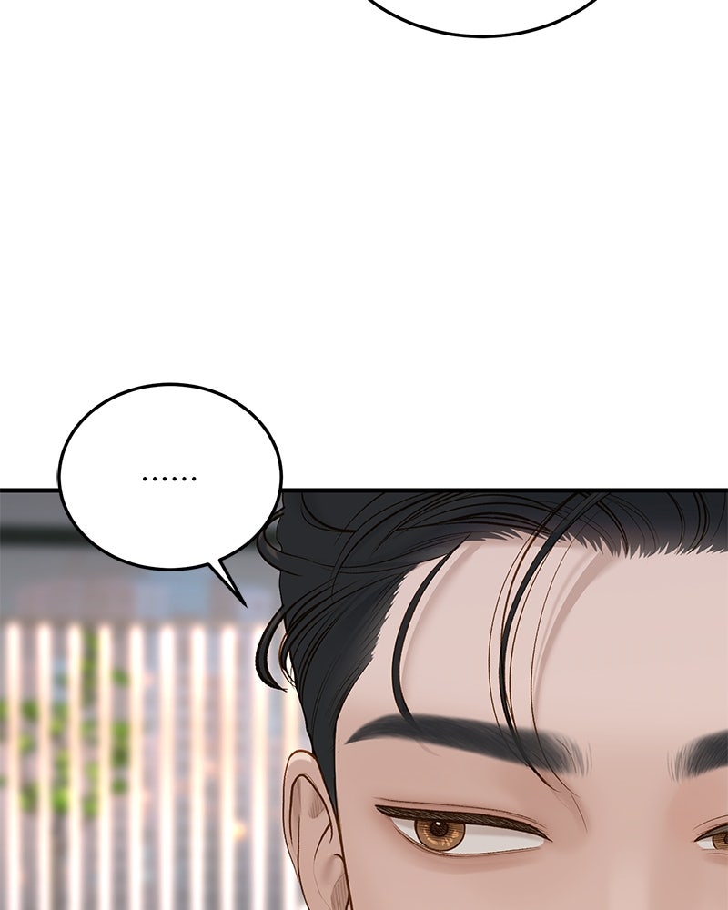 รู้อยู่แก่ใจ - หน้า 76