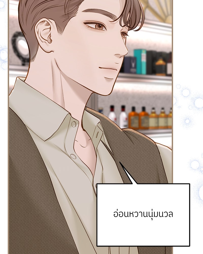 รู้อยู่แก่ใจ - หน้า 78