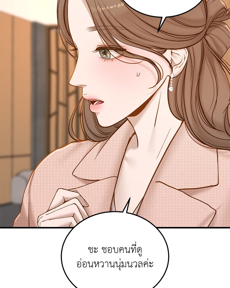 รู้อยู่แก่ใจ - หน้า 9
