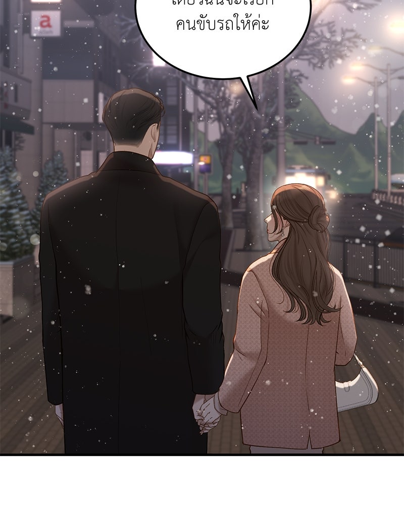 รู้อยู่แก่ใจ - หน้า 91