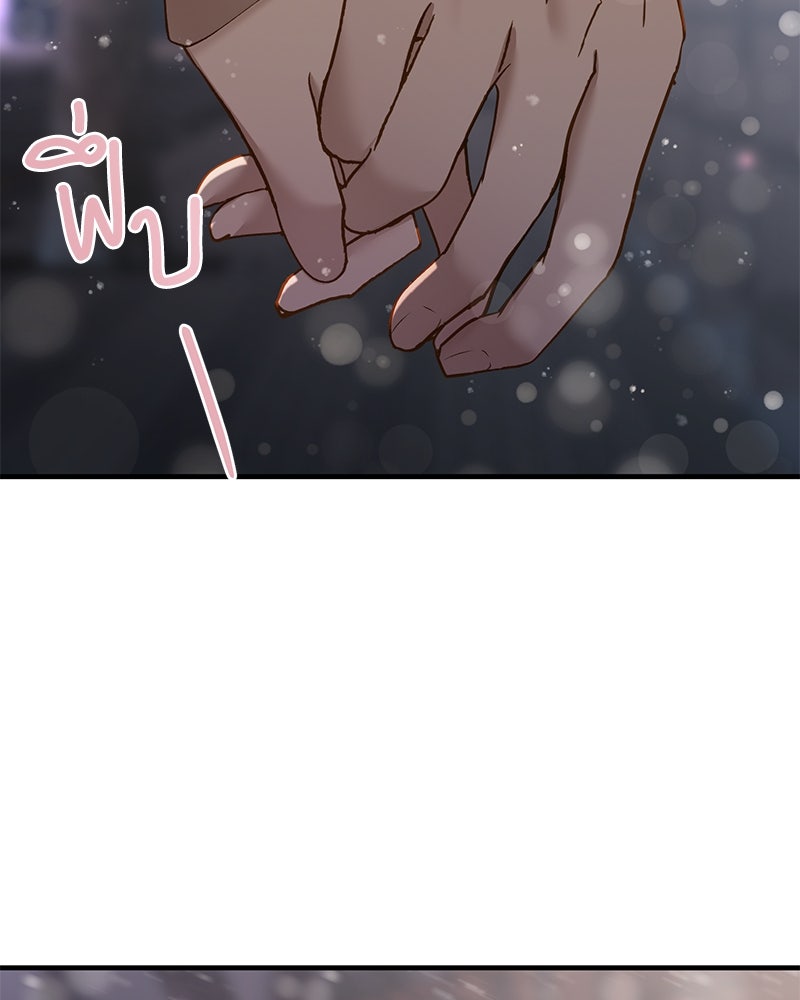 รู้อยู่แก่ใจ - หน้า 93