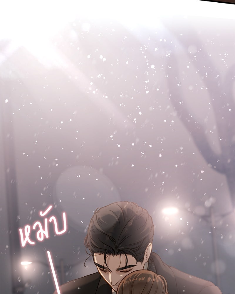 รู้อยู่แก่ใจ - หน้า 95