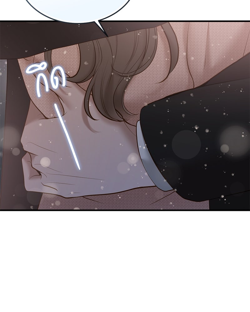 รู้อยู่แก่ใจ - หน้า 99