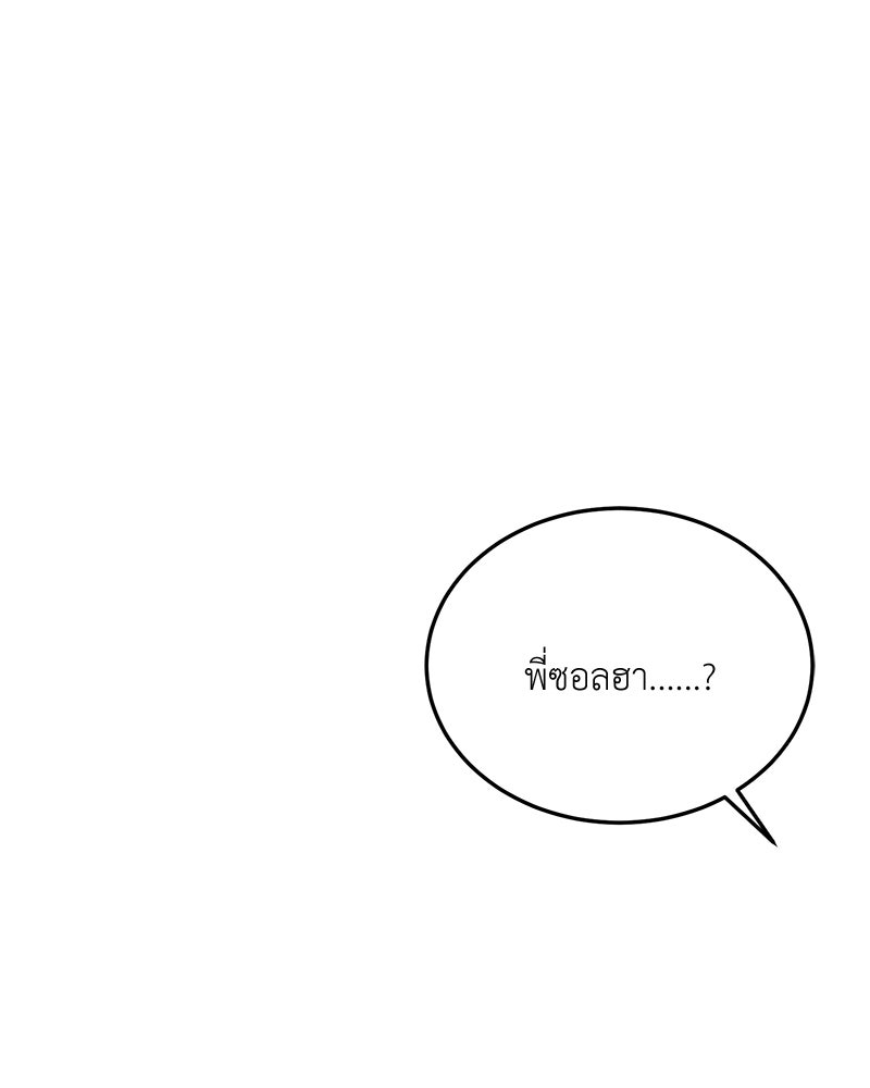 รู้อยู่แก่ใจ - หน้า 116