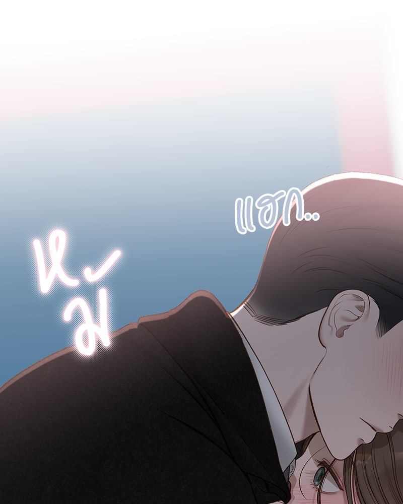 รู้อยู่แก่ใจ - หน้า 2