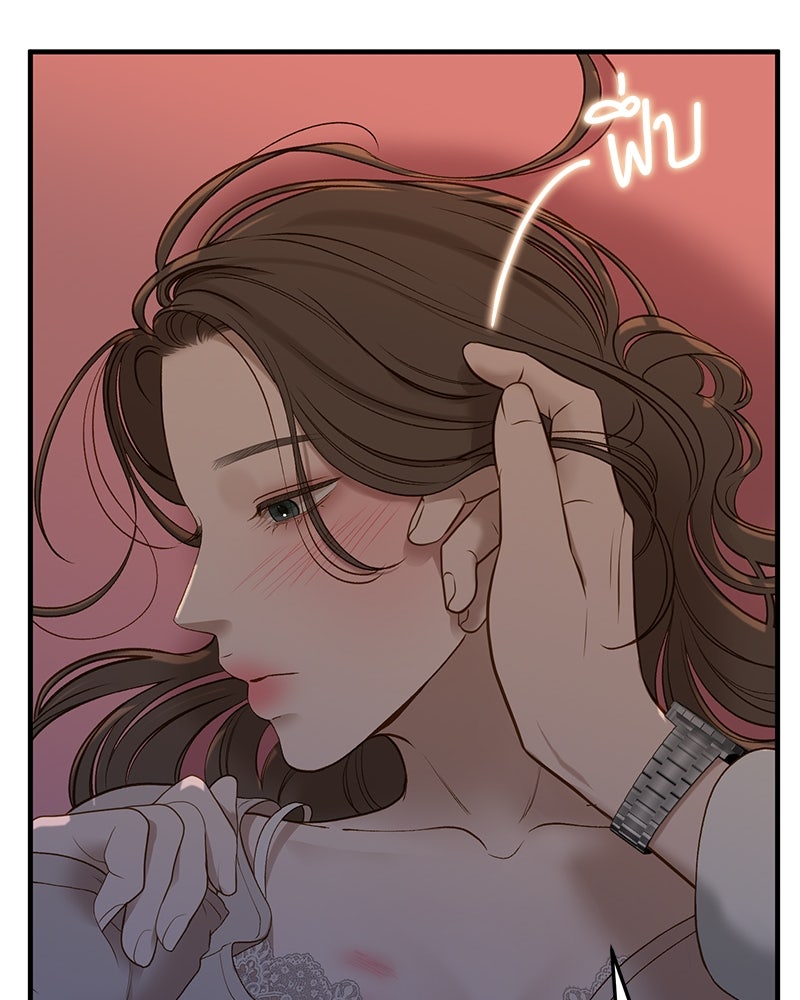 รู้อยู่แก่ใจ - หน้า 32