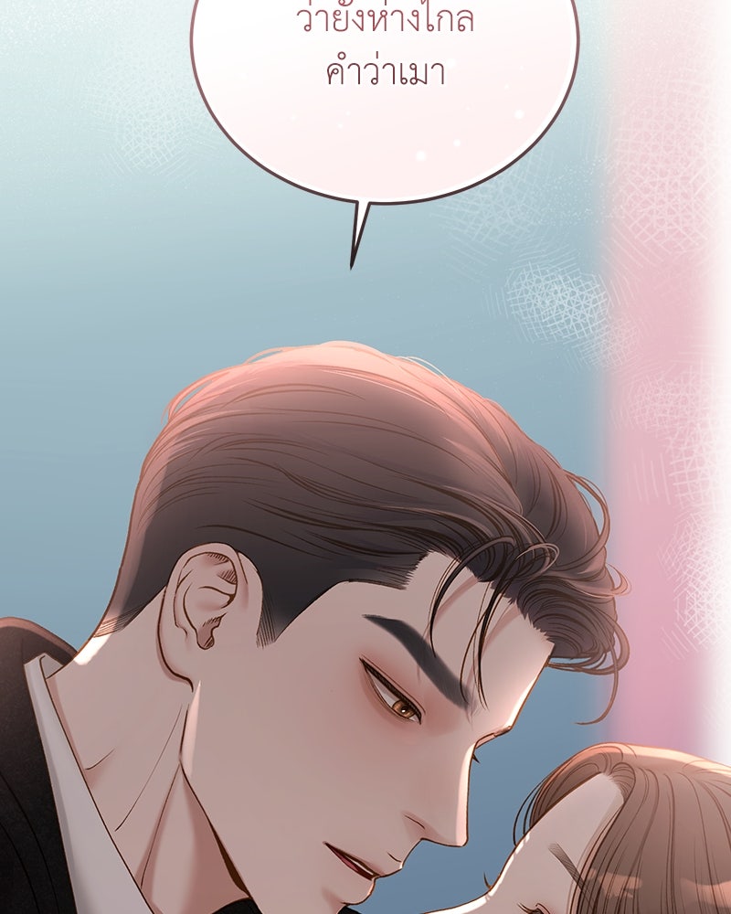 รู้อยู่แก่ใจ - หน้า 6