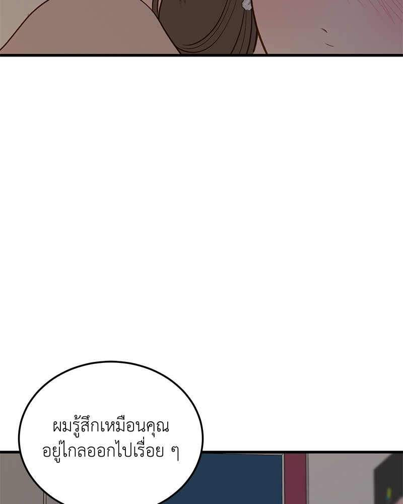 รู้อยู่แก่ใจ - หน้า 63