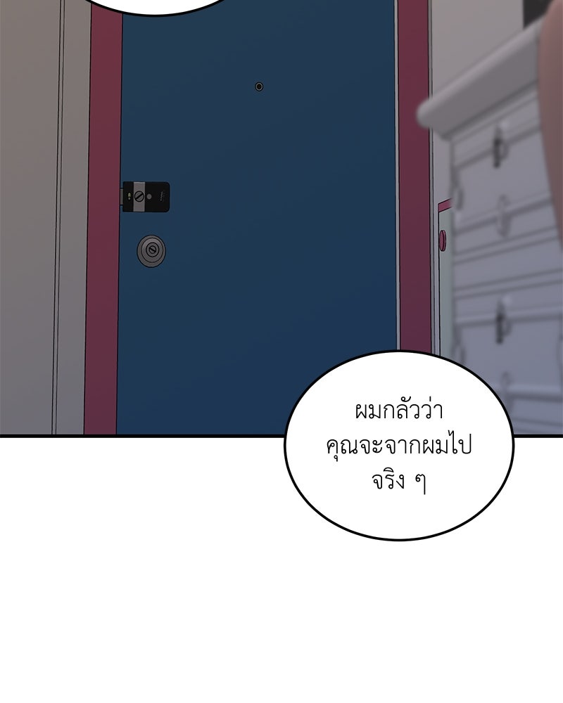 รู้อยู่แก่ใจ - หน้า 64