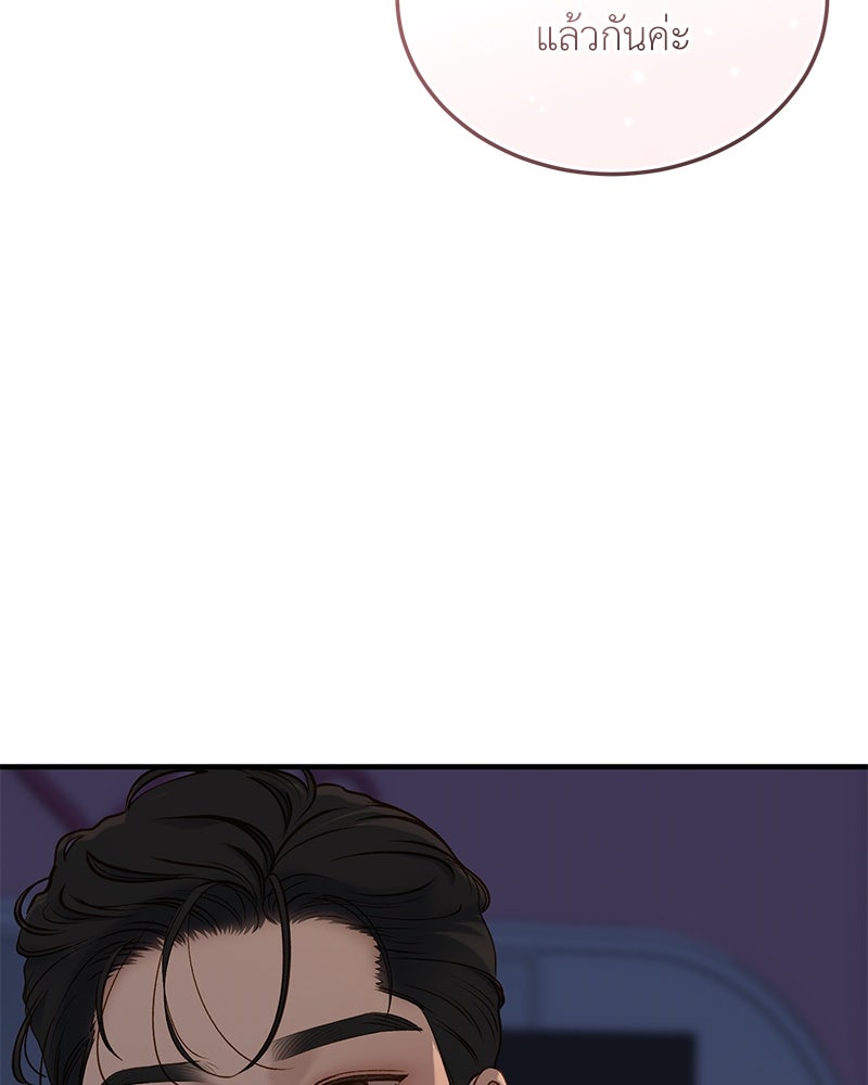 รู้อยู่แก่ใจ - หน้า 72