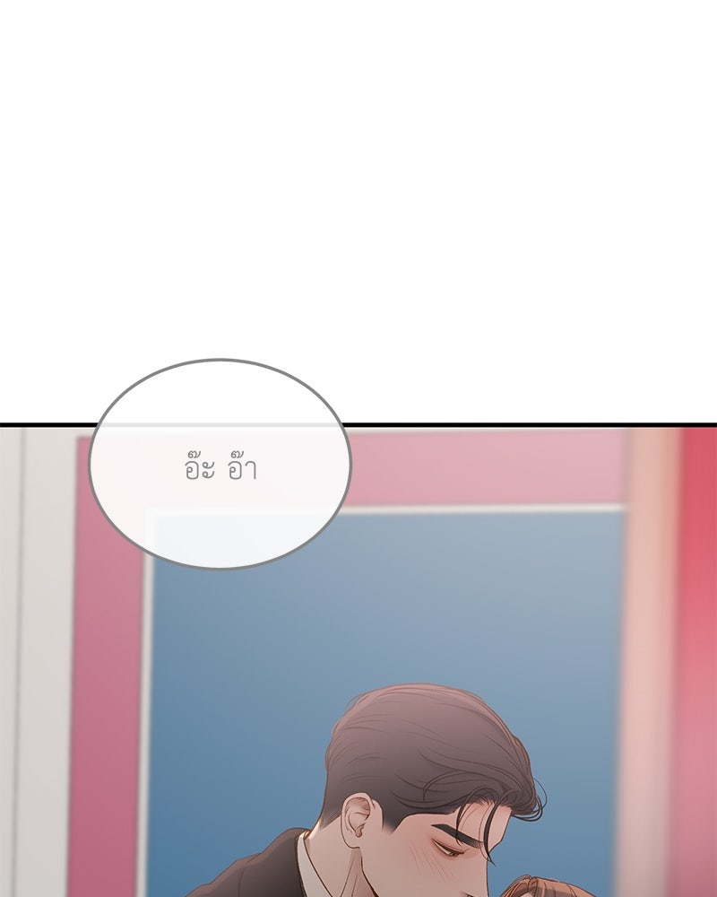 รู้อยู่แก่ใจ - หน้า 8