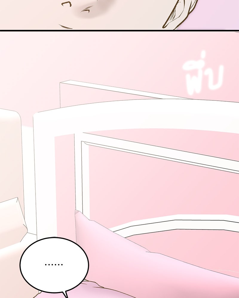 รู้อยู่แก่ใจ - หน้า 89