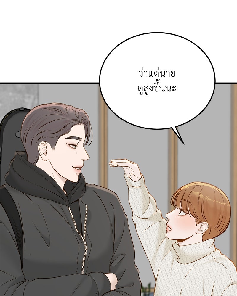 รู้อยู่แก่ใจ - หน้า 11