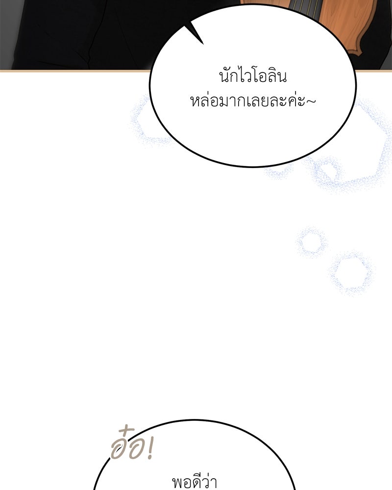 รู้อยู่แก่ใจ - หน้า 39