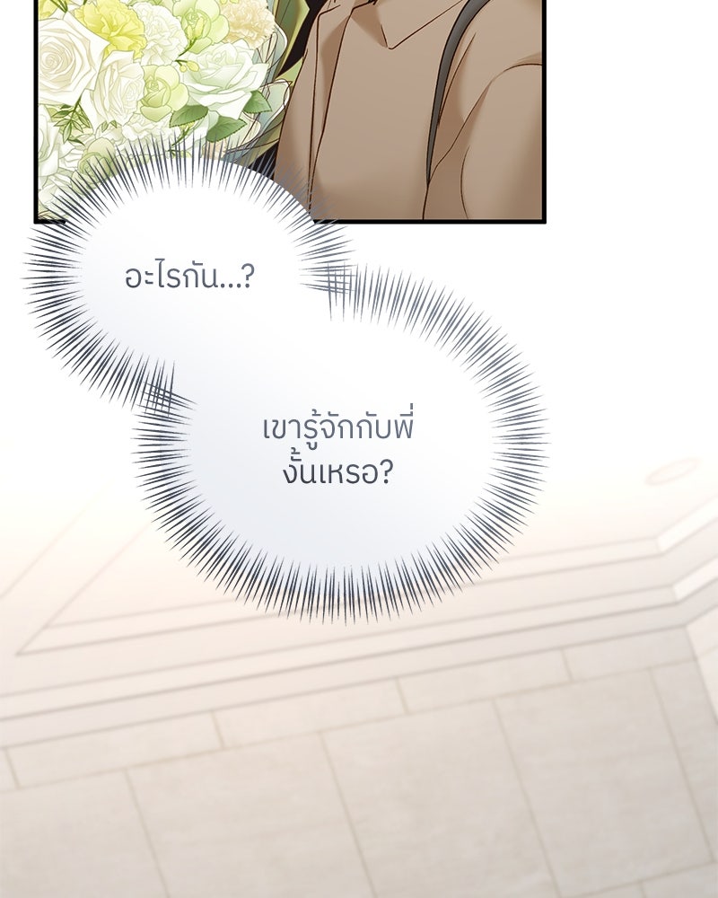 รู้อยู่แก่ใจ - หน้า 2