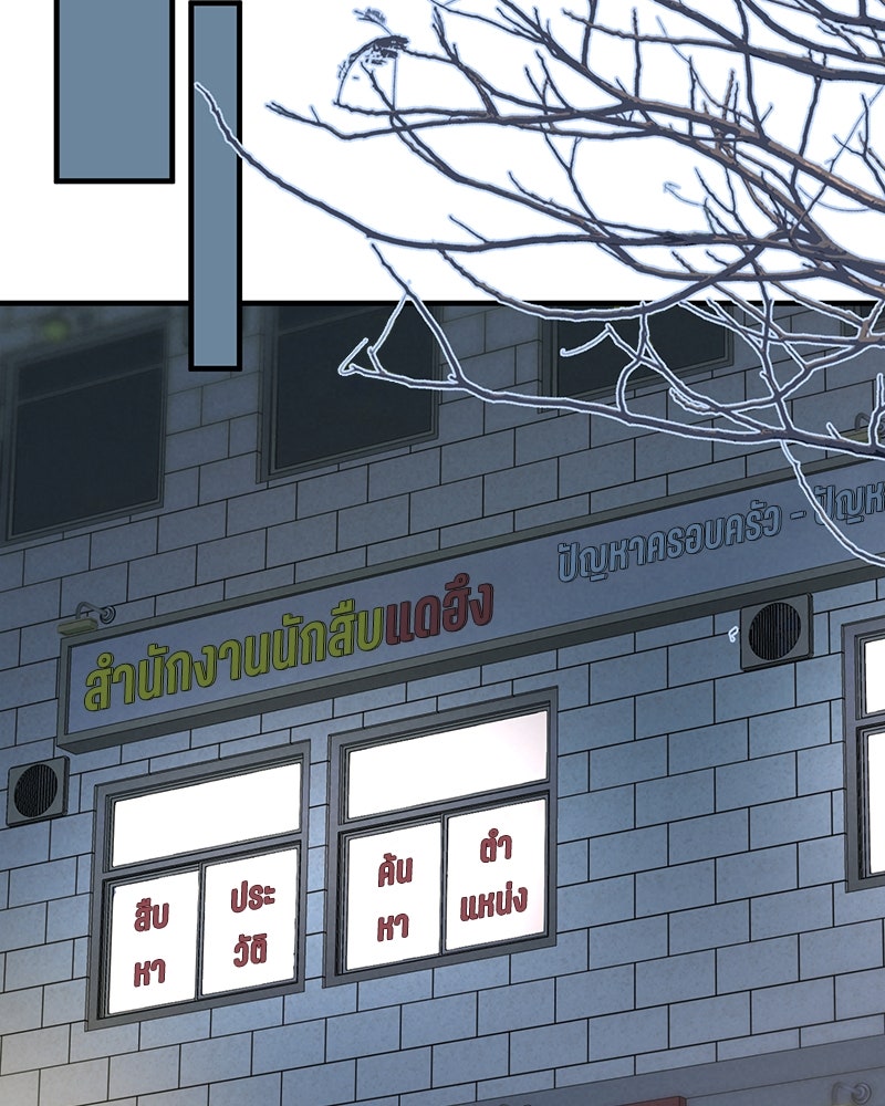 รู้อยู่แก่ใจ - หน้า 39