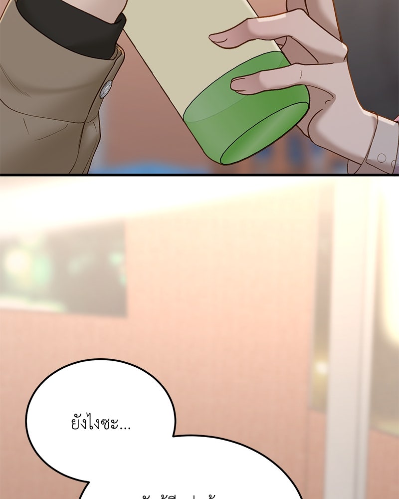รู้อยู่แก่ใจ - หน้า 36