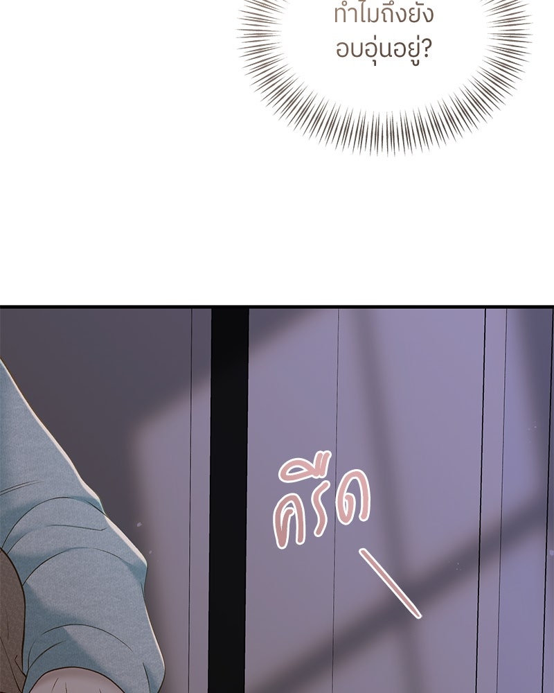 รู้อยู่แก่ใจ - หน้า 39