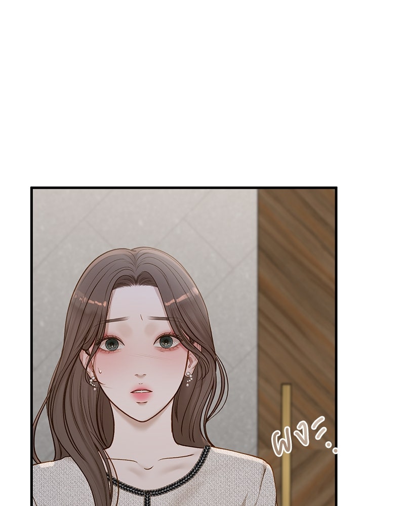 รู้อยู่แก่ใจ - หน้า 4