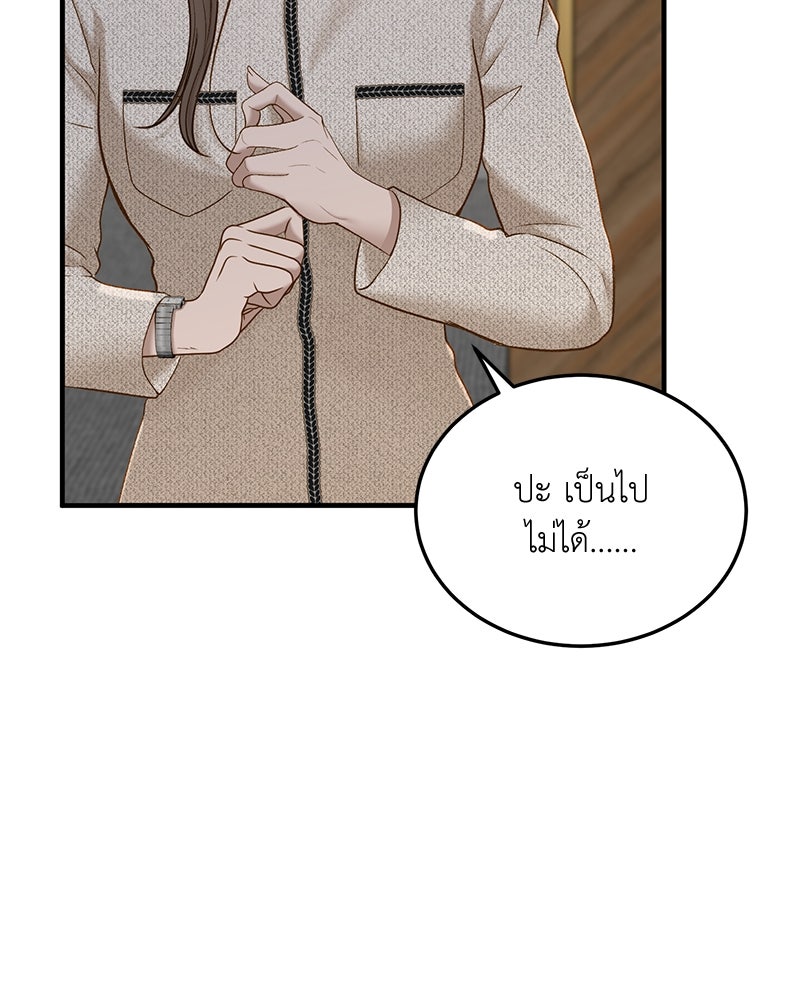 รู้อยู่แก่ใจ - หน้า 5