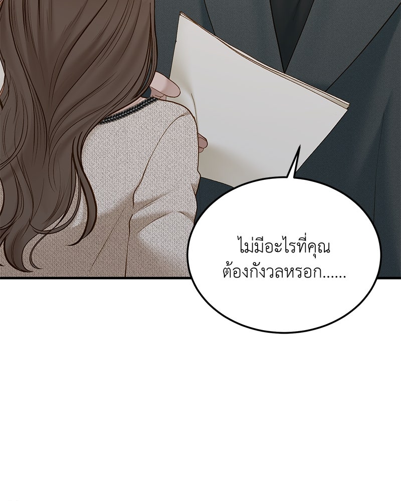 รู้อยู่แก่ใจ - หน้า 7