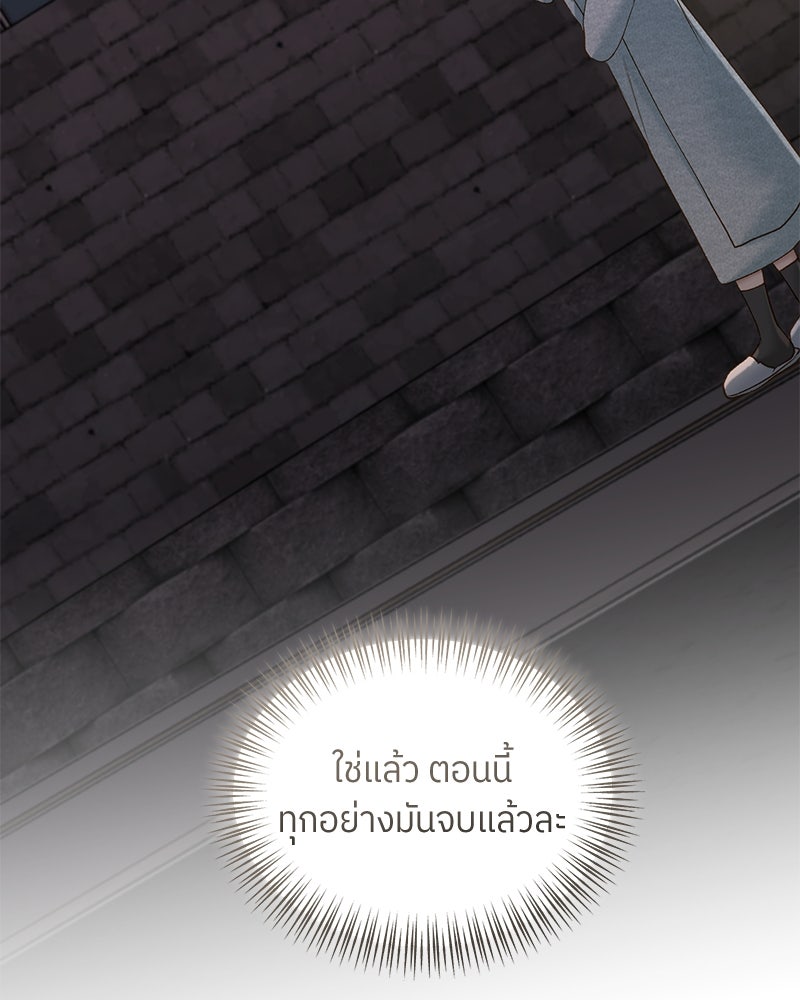 รู้อยู่แก่ใจ - หน้า 76