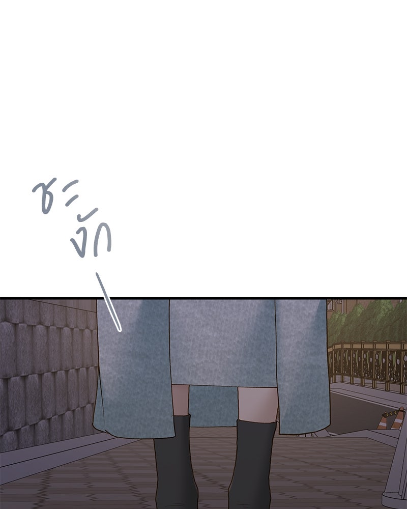 รู้อยู่แก่ใจ - หน้า 85
