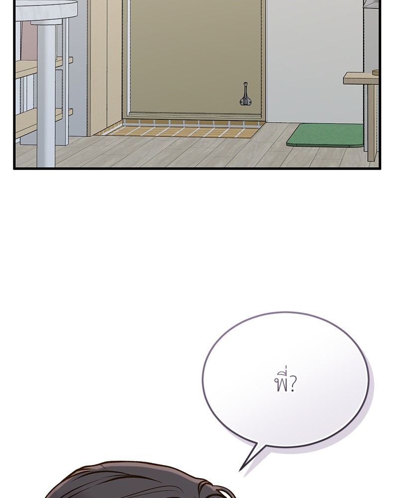 รู้อยู่แก่ใจ - หน้า 109
