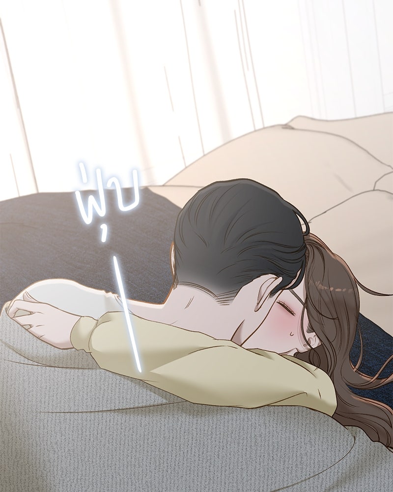 รู้อยู่แก่ใจ - หน้า 69