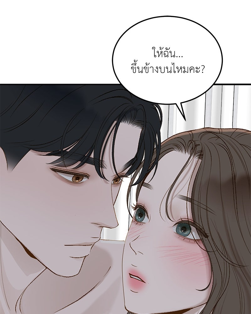 รู้อยู่แก่ใจ - หน้า 2