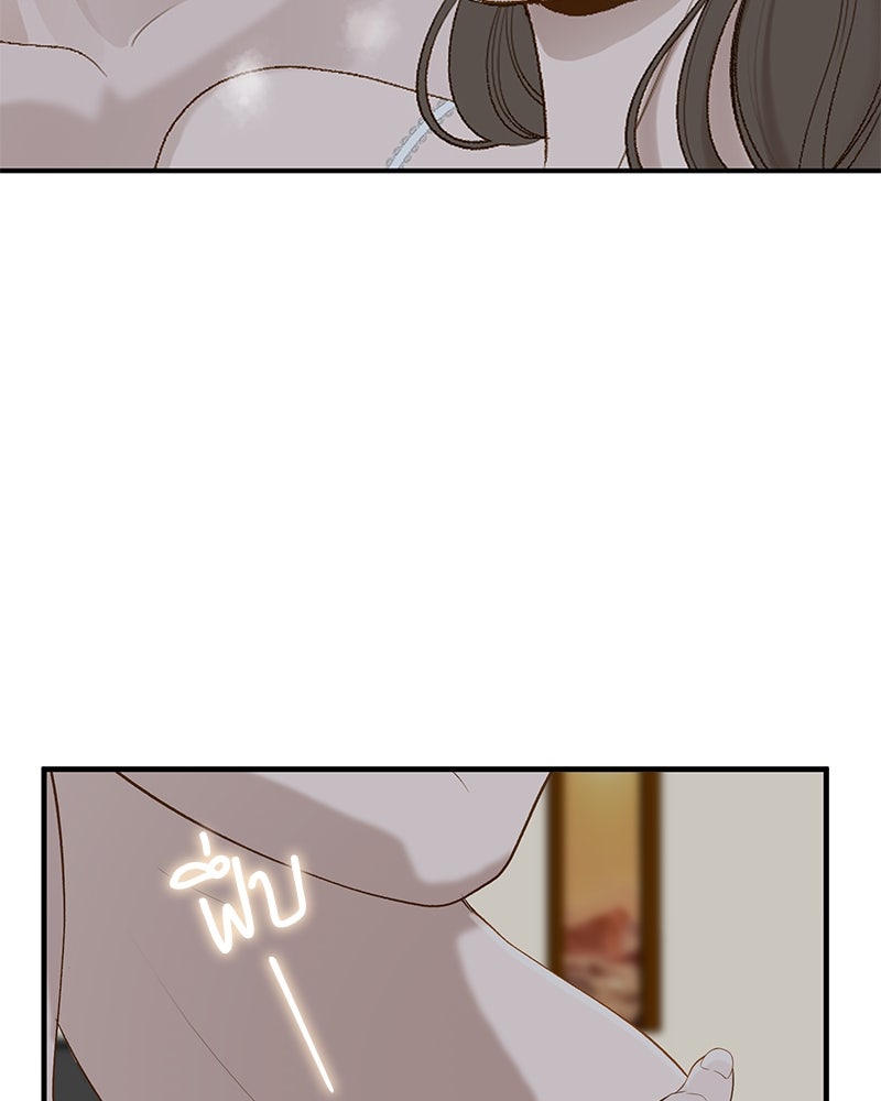 รู้อยู่แก่ใจ - หน้า 3