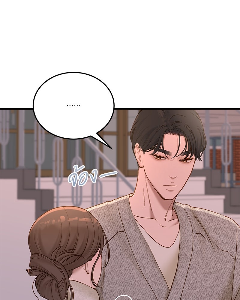 รู้อยู่แก่ใจ - หน้า 39