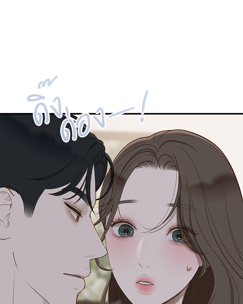 รู้อยู่แก่ใจ - หน้า 5