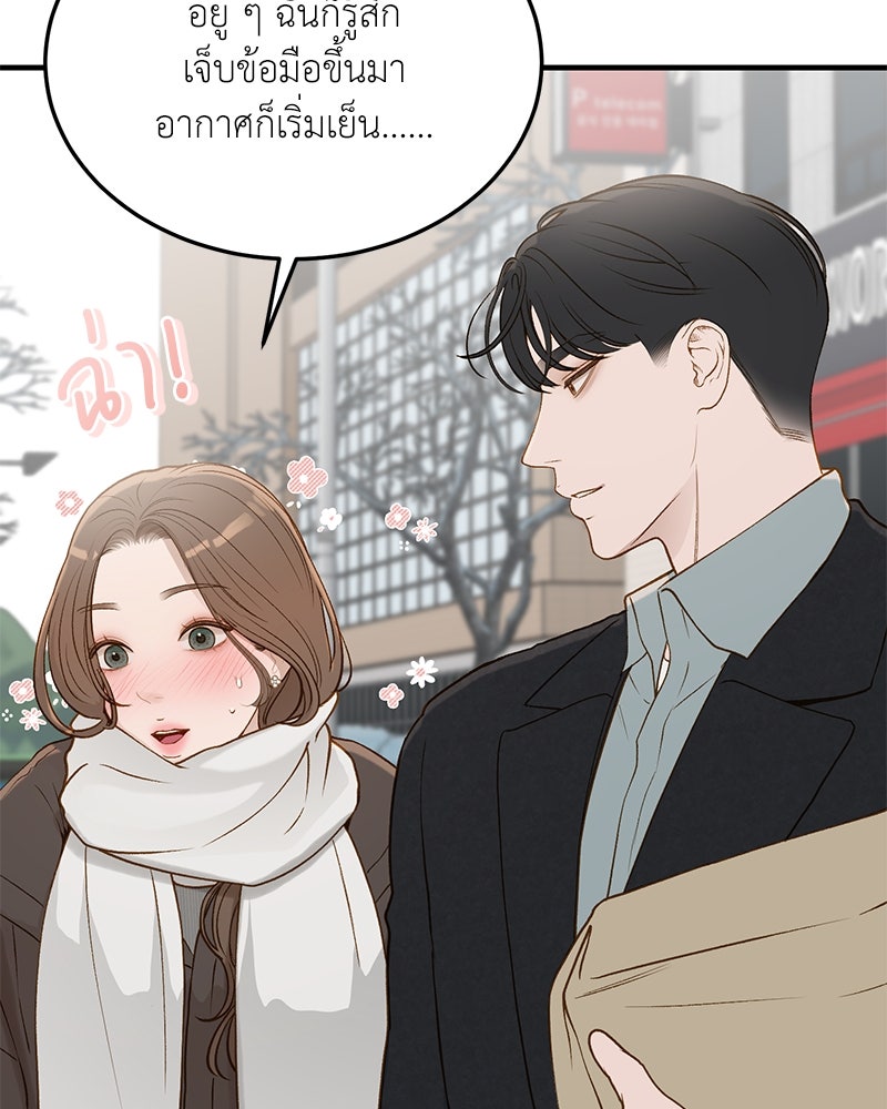 รู้อยู่แก่ใจ - หน้า 32