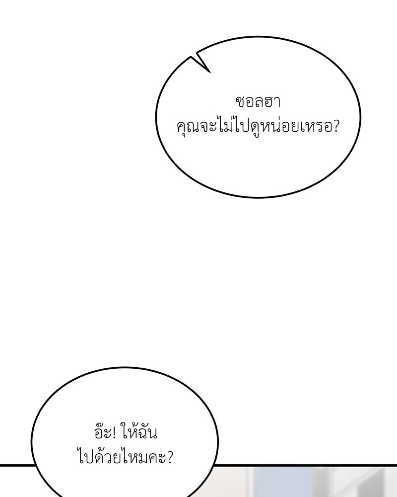 รู้อยู่แก่ใจ - หน้า 39