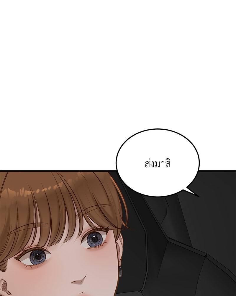 รู้อยู่แก่ใจ - หน้า 4