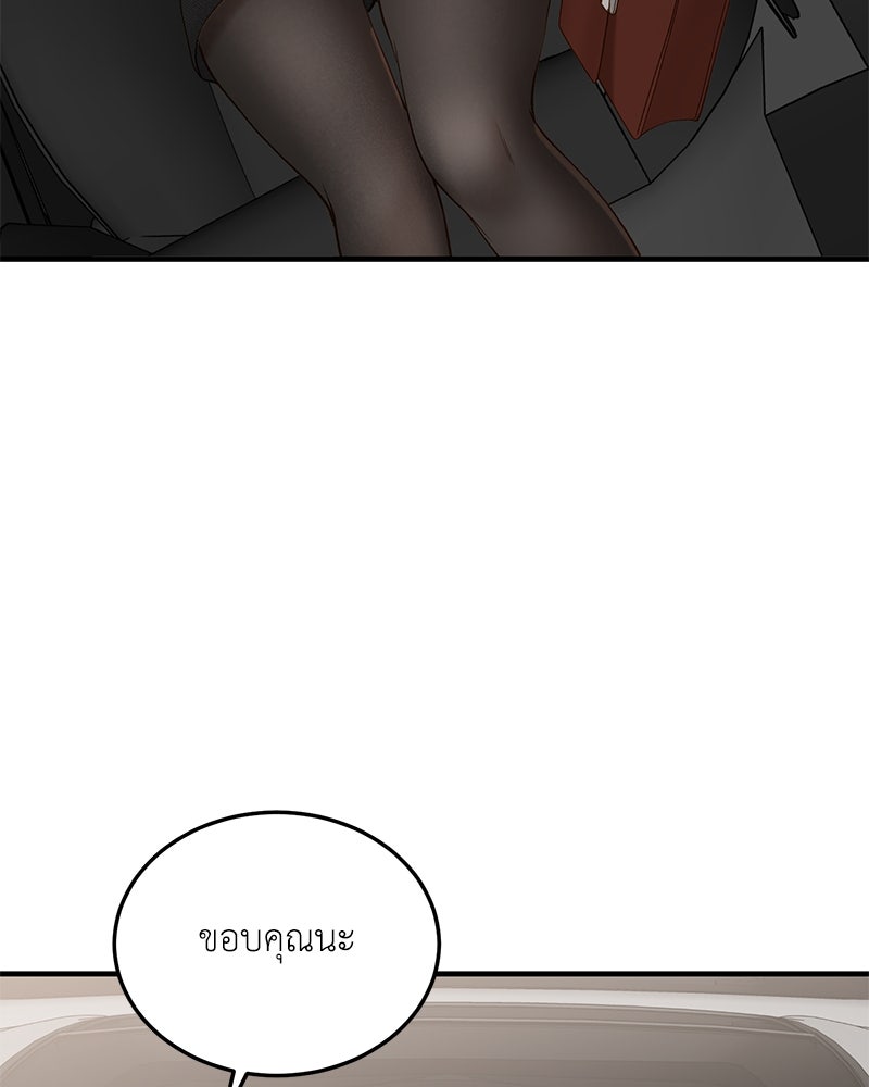 รู้อยู่แก่ใจ - หน้า 7
