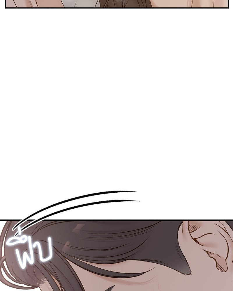 รู้อยู่แก่ใจ - หน้า 71