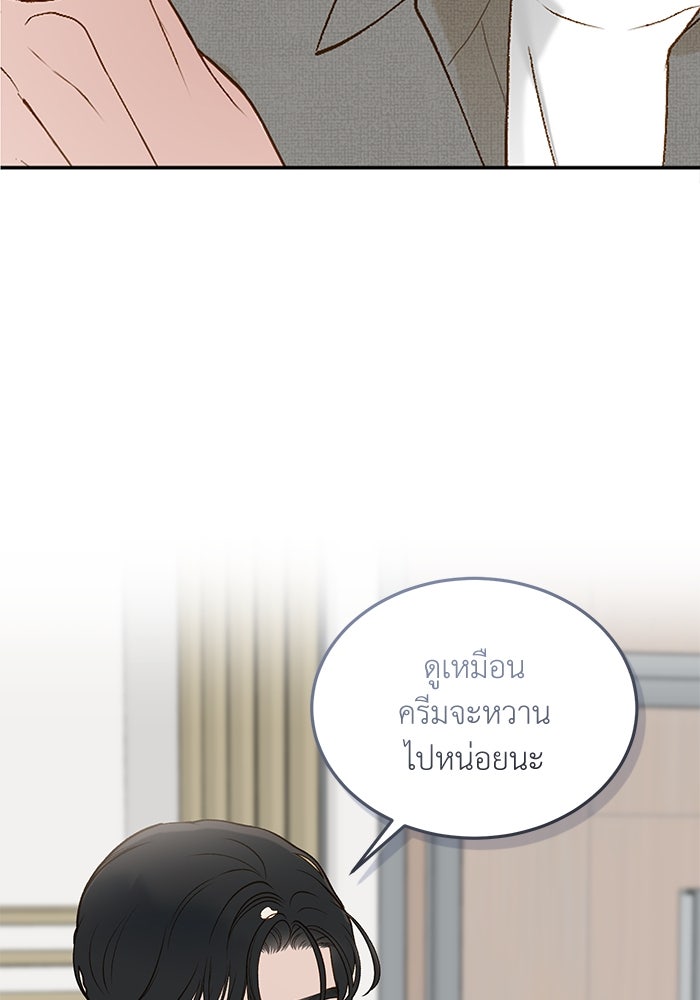 รู้อยู่แก่ใจ - หน้า 2