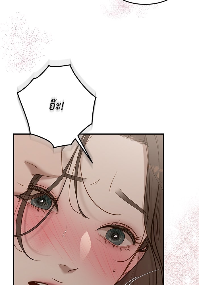 รู้อยู่แก่ใจ - หน้า 39