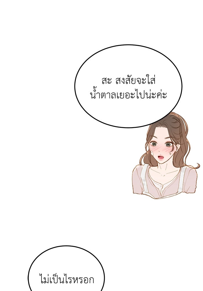 รู้อยู่แก่ใจ - หน้า 4