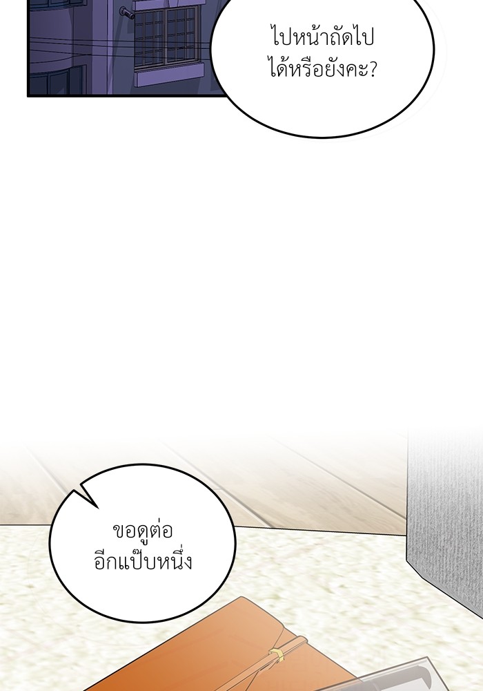 รู้อยู่แก่ใจ - หน้า 2