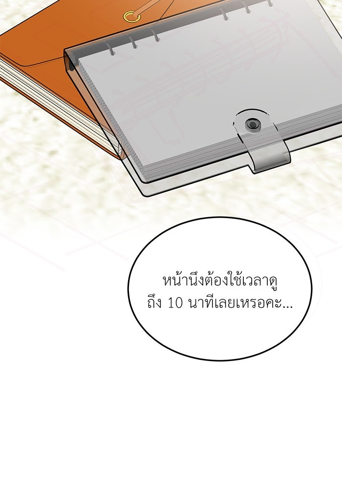รู้อยู่แก่ใจ - หน้า 3