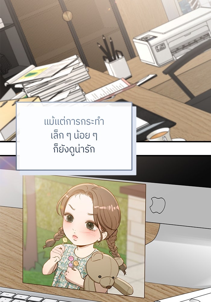 รู้อยู่แก่ใจ - หน้า 53