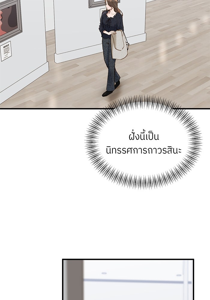 รู้อยู่แก่ใจ - หน้า 73