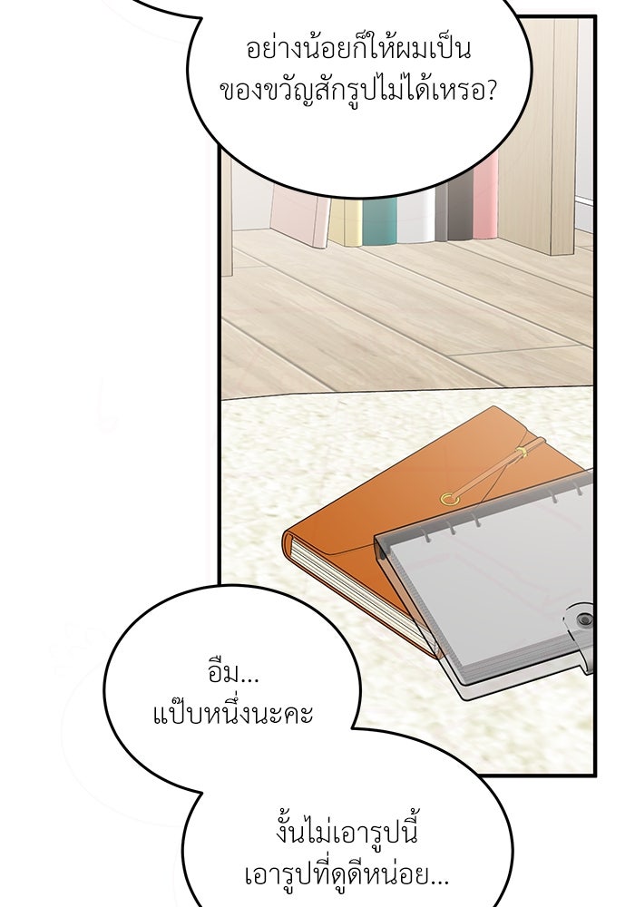 รู้อยู่แก่ใจ - หน้า 8