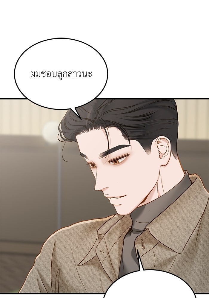 รู้อยู่แก่ใจ - หน้า 33